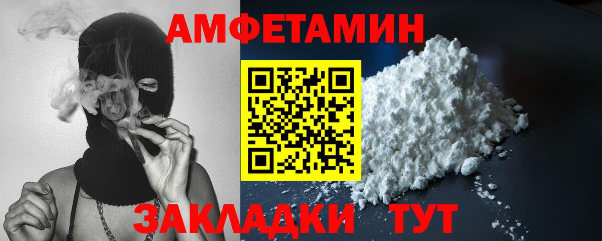 Амфетамин 98%  Вход с VPN  Amphetamine  Курчатов  АМФЕТАМИН 