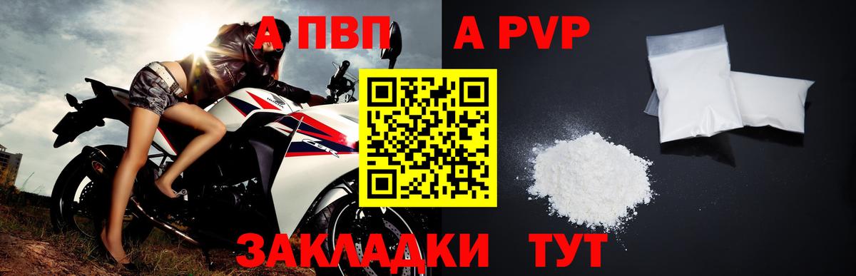 Альфа ПВП  Вход с VPN  Курчатов  Alpha PVP крисы CK 