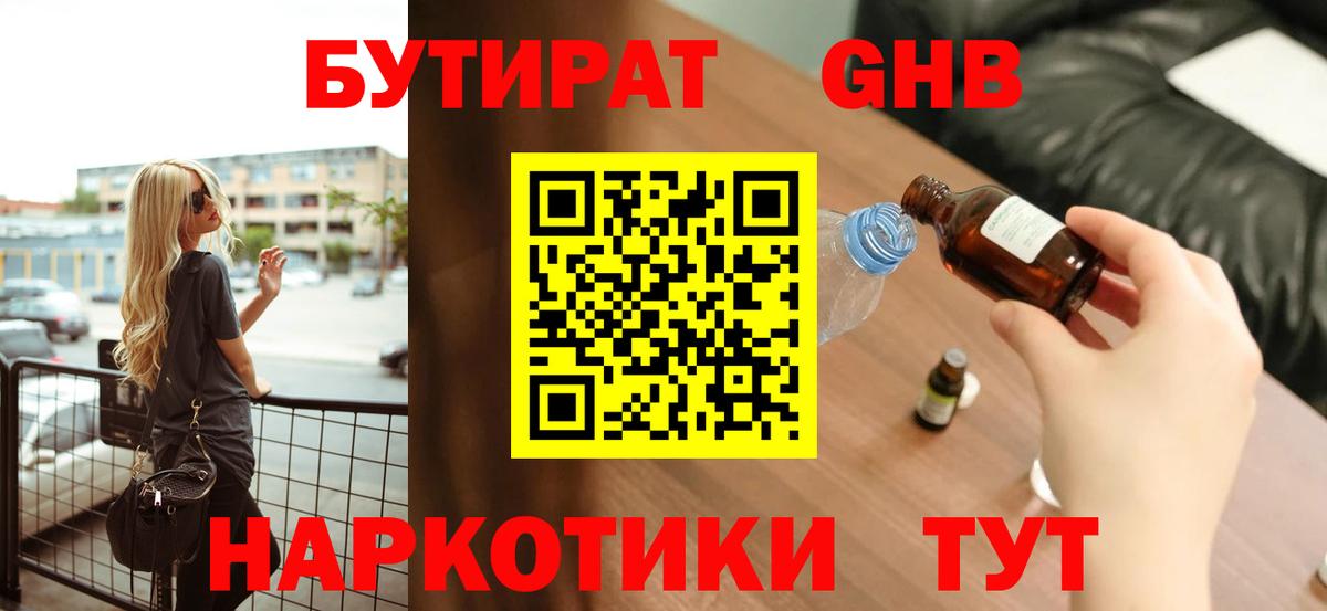 Мефедрон Курчатов