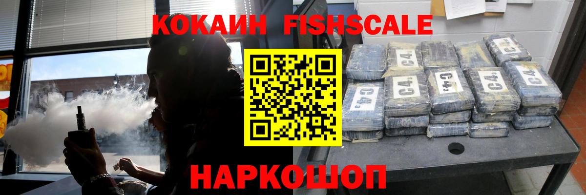 Cocaine 99%  Cocaine  Cocaine Боливия  Курчатов  Вход с VPN 