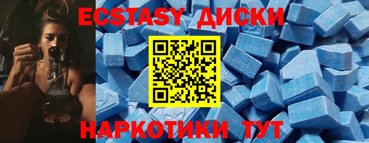 ЭКСТАЗИ  MEGA ссылки  Экстази mix  Курчатов  сколько стоит  ЭКСТАЗИ круглые  Вход с VPN 