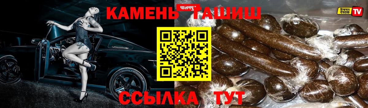 Курчатов  ГАШИШ  ГАШИШ hashish  Вход с VPN  ГАШ гашик 
