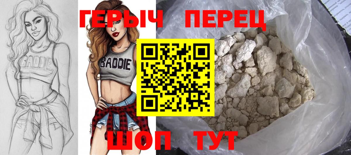 ГЕРОИН гречка  Вход с VPN  Курчатов 