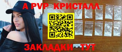 Альфа ПВП Канаш