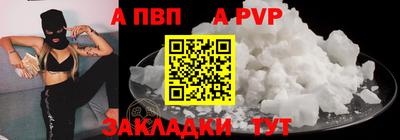 Альфа ПВП Канаш