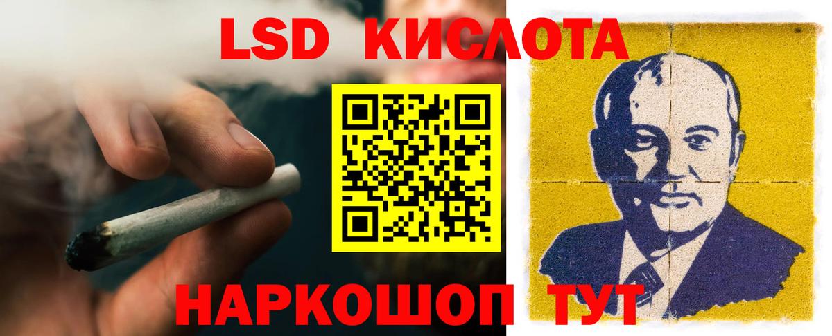 ЛСД экстази кислота  Вход с VPN  Курчатов  ЛСД экстази кислота 