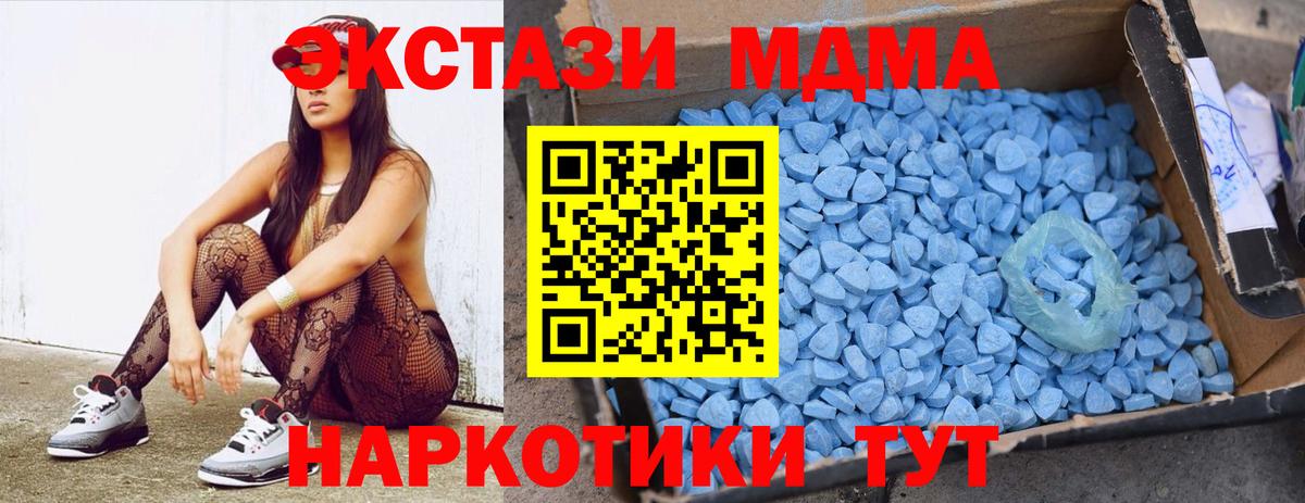 МДМА Molly Курчатов
