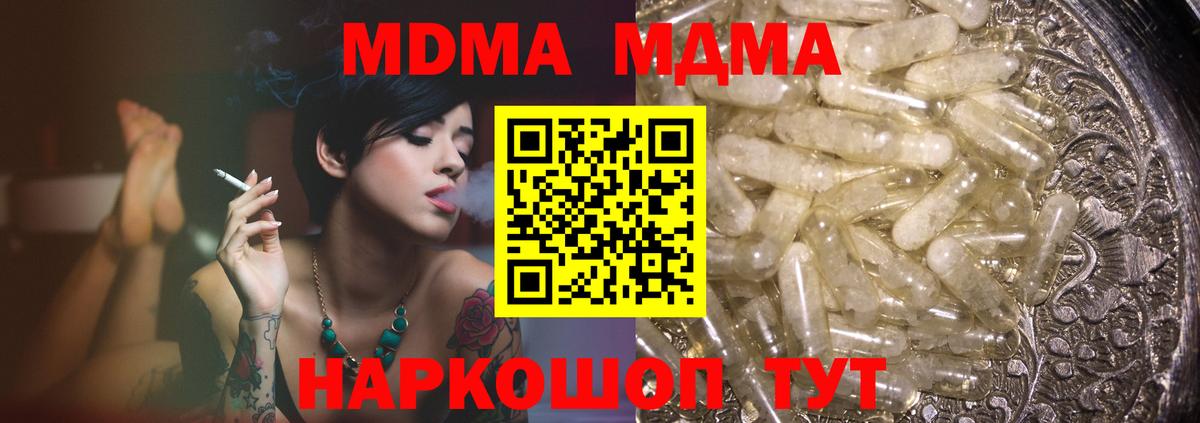 Курчатов  MDMA кристаллы  Вход с VPN  МДМА молли 