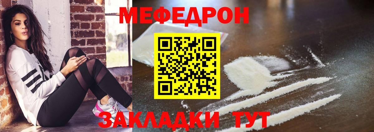 Меф кристаллы Курчатов
