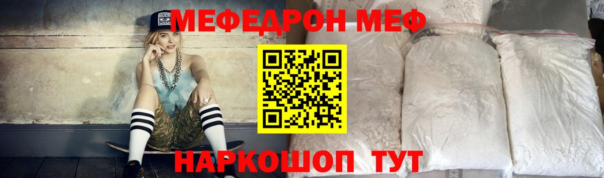 Меф мука  МЕФ кристаллы  Курчатов  Вход с VPN 