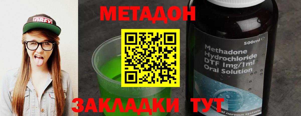 Метадон methadone  МЕТАДОН мёд  Курчатов  KRAKEN ONION  Вход с VPN 