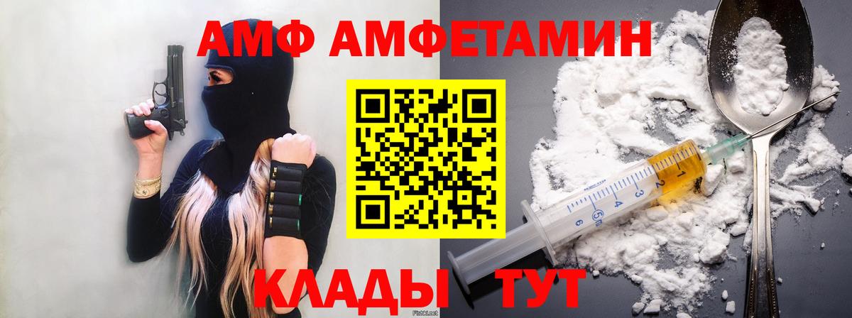 Курчатов  Первитин  Вход с VPN  Первитин пудра 