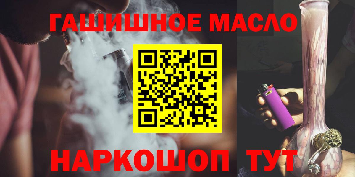 закладка  Дистиллят ТГК жижа  Вход с VPN  Курчатов  Дистиллят ТГК гашишное масло 