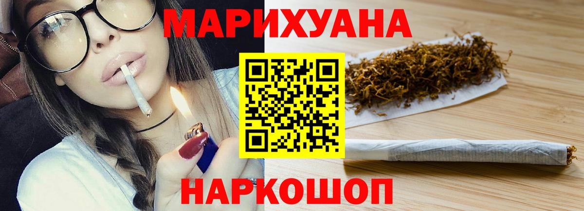 Бошки марихуана сатива Курчатов